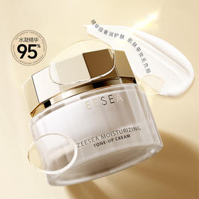 【添加98%*玻色因  双重锁妆】[小滋特惠]ZEESEA滋色玻色因奢润素颜霜 60g