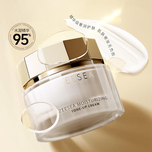 【添加98%*玻色因  双重锁妆】[小滋特惠]ZEESEA滋色玻色因奢润素颜霜 60g 商品图0