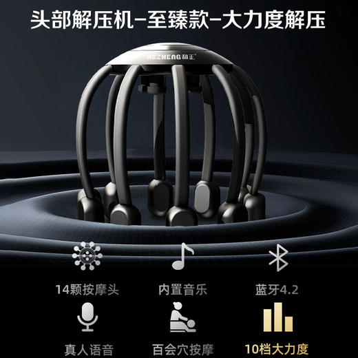 和正多维度头部解压按摩器 商品图4