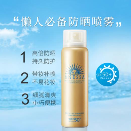 安耐沙 水能户外防晒喷雾60g 商品图0
