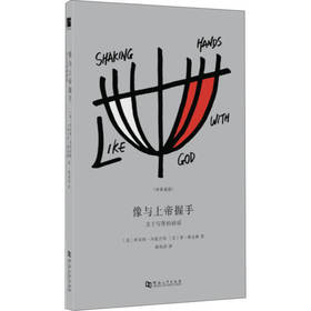 【绝版图书】像与上帝握手：关于写作的谈话 中英双语 （美）库尔特·冯尼古特  李·斯金格 著 上河文化