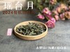【2024春茶来了】2024有机白牡丹，牡丹王一般的秀长芽头，鹊桥仙的升级版，蕴着清雅花香的盛夏清辉，茶汤更清透 商品缩略图2