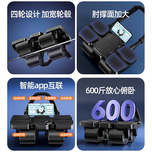 TIMIRA 二代【新升级】加宽肘撑四轮健腹轮 加大肘撑面 自动回弹 APP互联 初学者适用【下单赠送小块跪垫】 商品图6