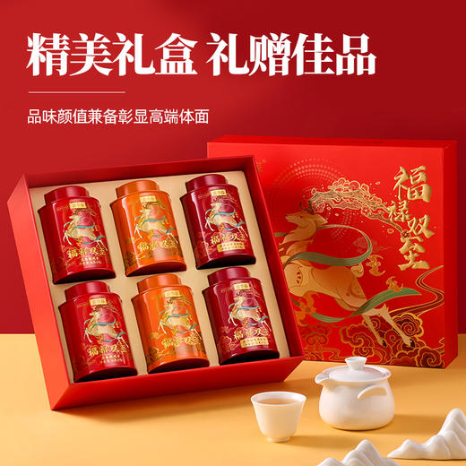 福禄双至（茶礼组合） 商品图8