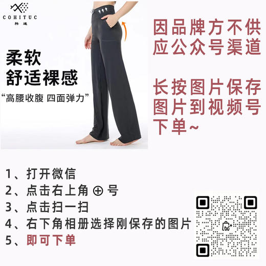 【下单方式见详情页】防晒裤对比测评，测评优品-科途成人防晒裤 运动防晒 直筒裤 高腰松紧 弹力透气 瑜伽休闲 带口袋 商品图0