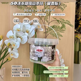 「山姆同款！75粒装」MANRUBENS MKEN5D洗衣凝珠山茶花（留香版）一桶75粒 居家日用清洁工具