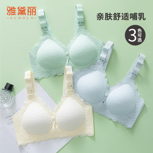 雅黛俪孕妇哺乳内衣防下垂聚拢产后喂奶薄款夏季哺乳文胸专用怀孕 商品图8
