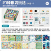 【铭塔】儿童棋类多合一飞行棋益智玩具冒险五子棋蛇斗兽棋多功能十六合一游戏棋十四合一（升级新款） 商品缩略图4