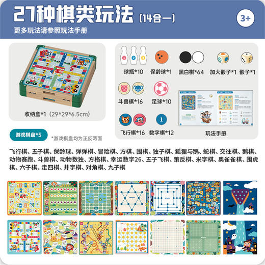 【铭塔】儿童棋类多合一飞行棋益智玩具冒险五子棋蛇斗兽棋多功能十六合一游戏棋十四合一（升级新款） 商品图4