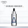 【化妆】欧莱雅双A瓶精华30ml 商品缩略图0