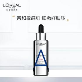 【化妆】欧莱雅双A瓶精华30ml