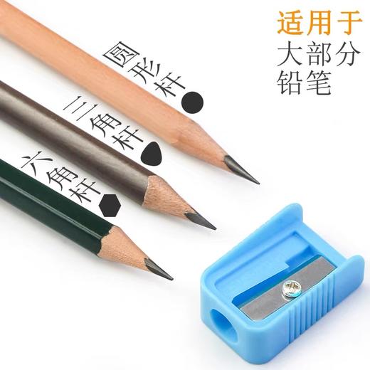 晨光文具卷笔刀笔刨削笔转刀 1个 91211单孔彩色塑料卡通学生学习用品 商品图1