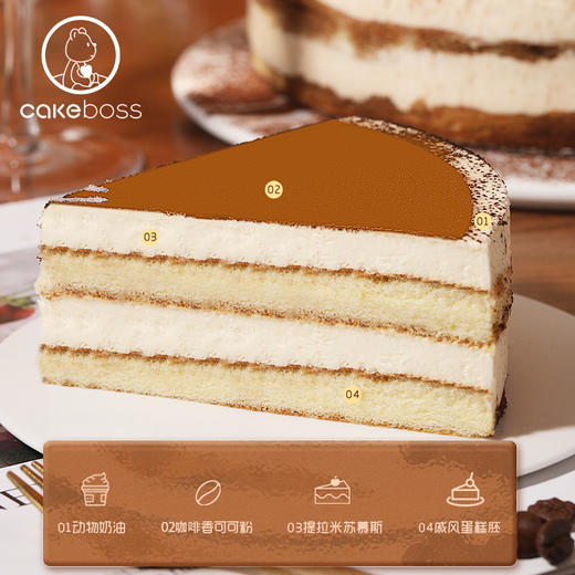 【全国包邮】提拉米苏蛋糕 商品图3