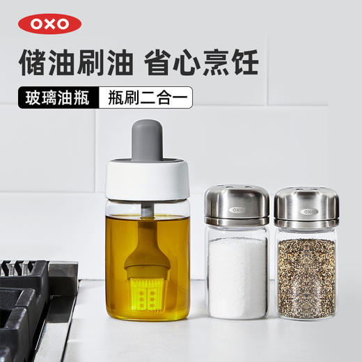 OXO奥秀玻璃油瓶带油刷OGGC11380400 商品图0