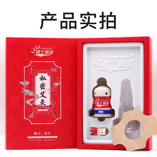 私密艾灸体验套 商品图5