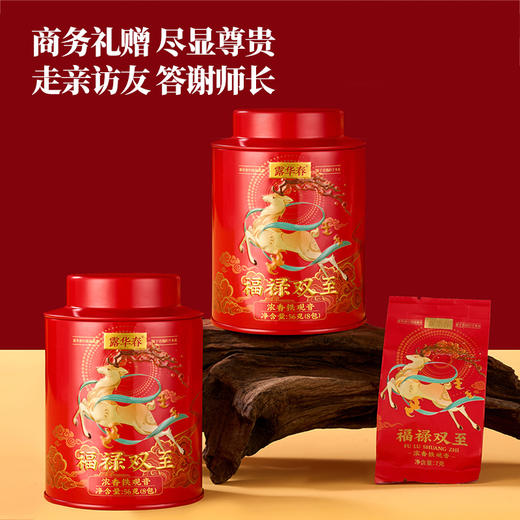 福禄双至（茶礼组合） 商品图7