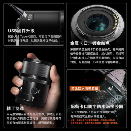 永诺56mm f1.4尼康卡Z口APS-C画幅自动对焦镜头YN56mm F1.4Z DA DSM WL Pro 商品图4
