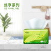 心相印抽纸纸巾150抽24包整箱家用实惠装纸抽餐巾面巾纸心心相印 商品缩略图3