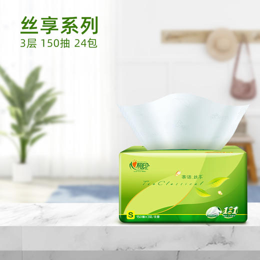 心相印抽纸纸巾150抽24包整箱家用实惠装纸抽餐巾面巾纸心心相印 商品图3