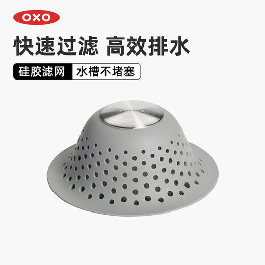 OXO 奥秀多用硅胶排水滤网OGGC13140900 商品图0
