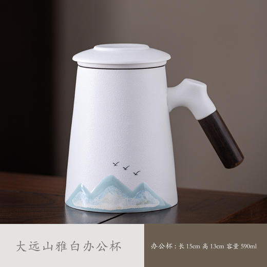 【个人办公杯茶水分离杯】万里山河陶瓷马克杯 |  家用送人皆宜 商品图6