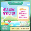 悦享成人深度 体检套餐（男/女）CT肺部（南昌分院） 商品缩略图0