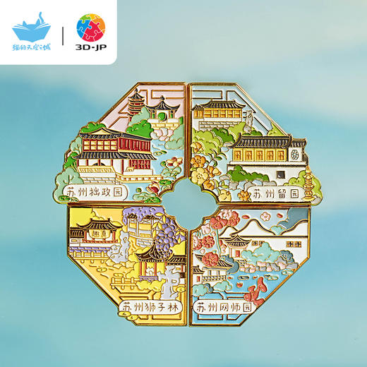 3DJPX猫的天空之城 城市冰箱贴 江苏 商品图4