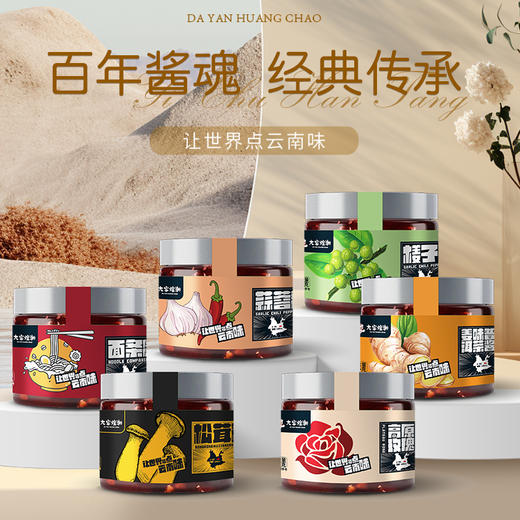 新品上市爆卖！【百年酱魂 经典传承】大宴煌潮酱料 | 炸酱面泡面拌面酱料理，下饭下菜好味道！多种口味，多种吃法！ 商品图0