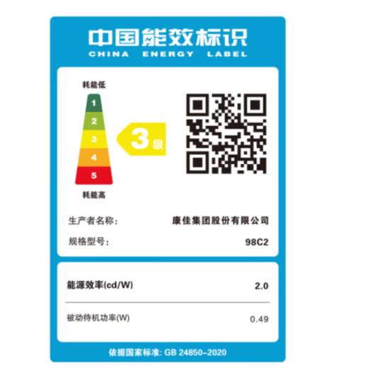 康佳(912582)电视 98C2 98英寸 120Hz高刷 4+64GB 杜比Dolby MEMC 巨幕大屏液晶平板游戏电视机 商品图4