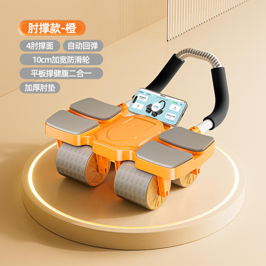 TIMIRA 二代【新升级】加宽肘撑四轮健腹轮 加大肘撑面 自动回弹 APP互联 初学者适用【下单赠送小块跪垫】 商品图1