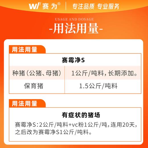 赛霉净S 霉菌毒素脱毒剂母猪仔猪鸡饲料预混剂生物脱毒增免疫 商品图2