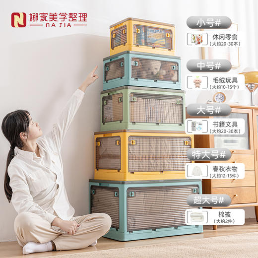 【4色多规格可选】娜家多开门透明收纳整理箱 商品图3