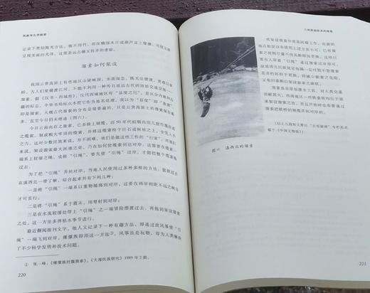 特惠！！当代中国人类学民族学文库：《民族考古学探索》， 16开平装，汪宁生 著，云南人民出版社2008年一版一印，定价58，售价17元。书在浏阳乡下，大致一周左右发货。 商品图13