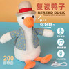 【网红沙雕复读鸭】新款网红玩具电动毛绒复读鸭学说话录音唱歌鸭子 商品缩略图6