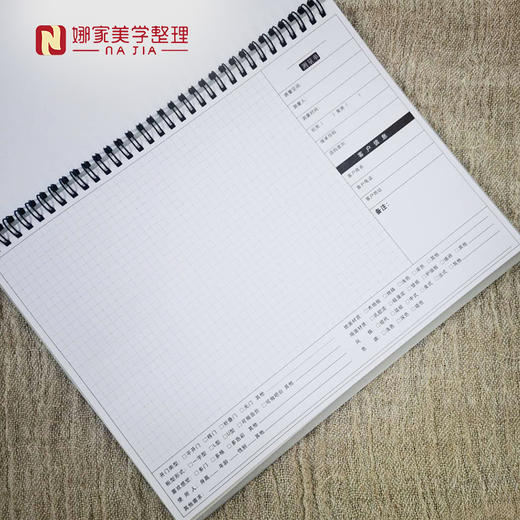 娜家定制设计师量尺专用本 商品图1