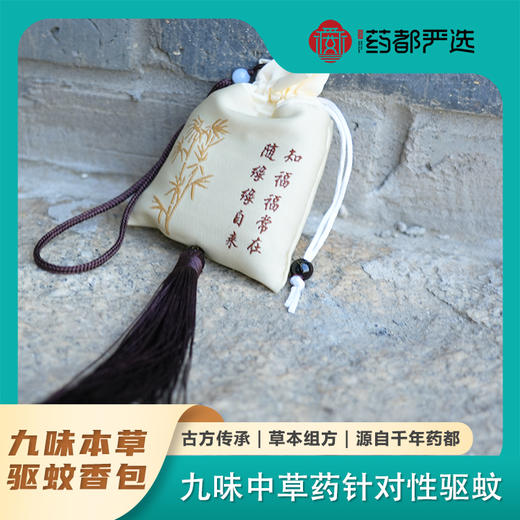 【药都严选】驱蚊香囊（10个装）(颜色随机，不支持指定颜色) 商品图3