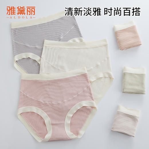 雅黛丽孕妇内裤女纯棉底裆怀孕早期中期晚期高腰托腹轻盈无束无感 商品图3