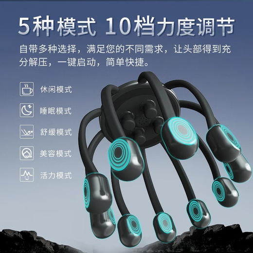 和正多维度头部解压按摩器 商品图7