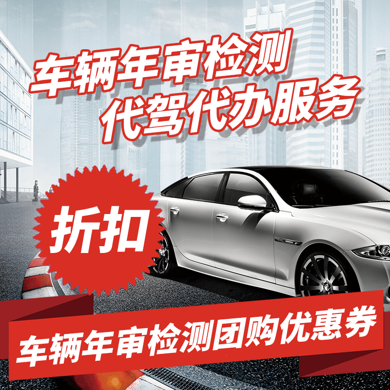 全国车辆广州年检外牌验车代办服务异地汽车年审