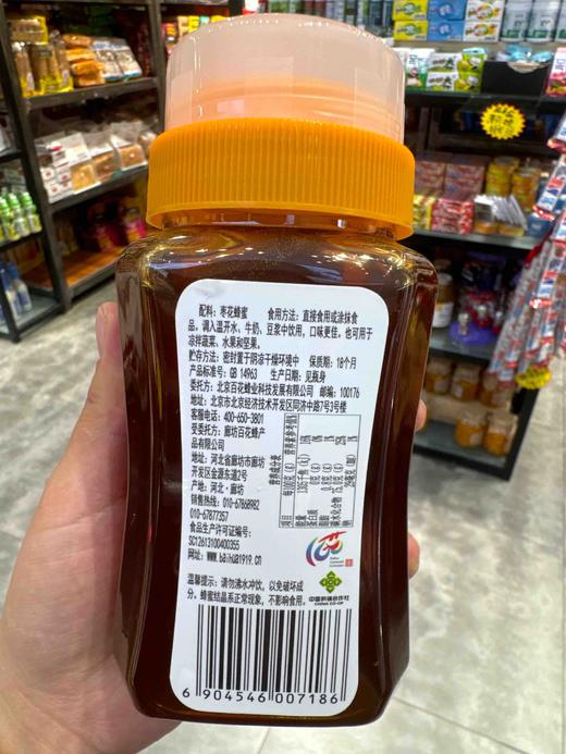 百花550g枣花蜂蜜 商品图1