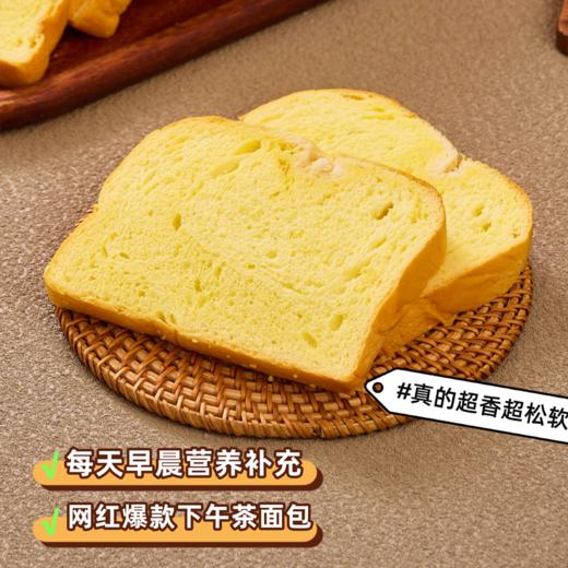 烘焙松鼠 黄油吐司面包550g 商品图2