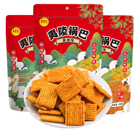 【宜昌助农馆】  鲁老记夷陵锅巴 160g/袋 商品图0