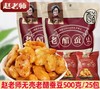 赵老师老醋蚕豆6袋家庭装 商品缩略图5