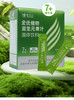 ² 清仓99元/300条【益生元复合青汁碱性食物】丰富膳食纤维 助力肠道活力 30条/盒 HM02-CRMM-BP 商品缩略图1