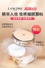 兰蔻菁纯臻颜精华散粉#01号15g/瓶 商品缩略图0