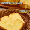 烘焙松鼠 黄油吐司面包550g 商品缩略图5