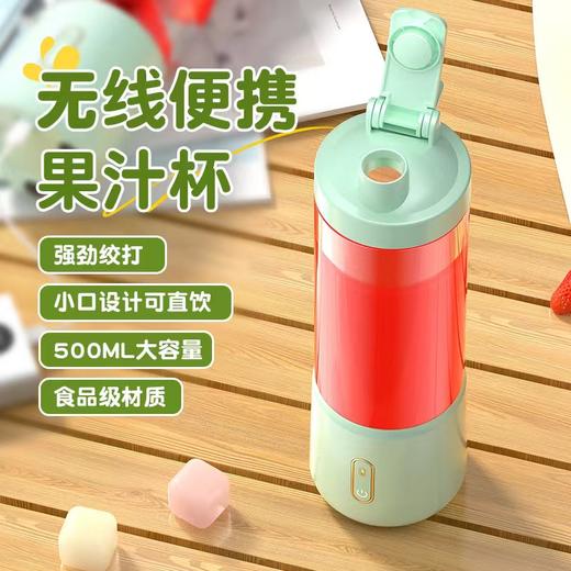 便携多功能榨汁机 商品图2