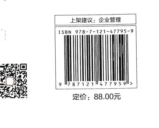打造流程型组织 流程管理体系建设实操方法 系统规划 分步实施 让流程型组织从理论变为现实 徐均颂 著 电子工业出版社 商品图1