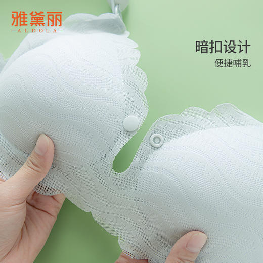 雅黛俪孕妇哺乳内衣防下垂聚拢产后喂奶薄款夏季哺乳文胸专用怀孕 商品图3