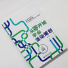 从零开始学会活动策划 象哥 著 北京大学出版社 商品缩略图2